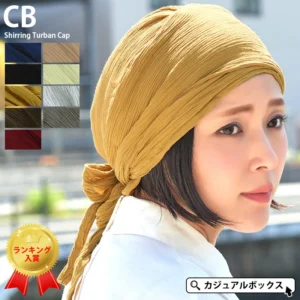 ターバンキャップ シャーリング レーヨン100％ フリーサイズ 医療用対応 シンプル